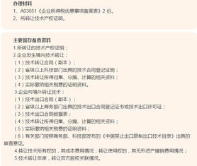 技術(shù)轉(zhuǎn)讓所得可減免所得稅，符合條件的企業(yè)別錯過